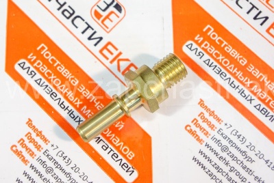 3964337 Быстроразъемное соединение для Cummins