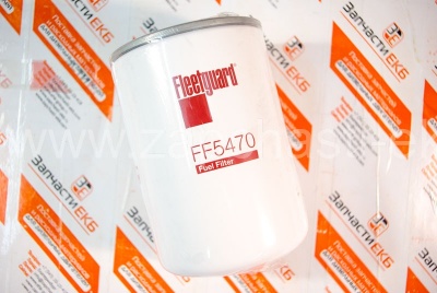 FF5470 Топливный фильтр Fleetguard