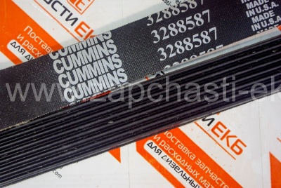 3288587 Приводной ребристый ремень для Cummins M11